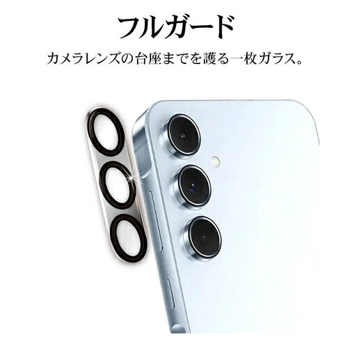 Galaxy A55 5G カメラレンズカバー カメラレンズ保護ガラス 傷から守る 高透明 クリア 高光沢 硬度10H ラスタバナナ CR4179GA55