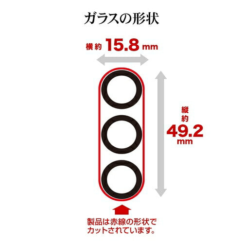 Galaxy A55 5G カメラレンズカバー カメラレンズ保護ガラス 傷から守る 高透明 クリア 高光沢 硬度10H ラスタバナナ CR4179GA55