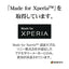 Xperia 1 VI用 フィルム 平面保護 高光沢 高透明 クリア 指紋防止 抗菌 日本製 貼り付けガイド エクスペリア ラスタバナナ G4208XP16