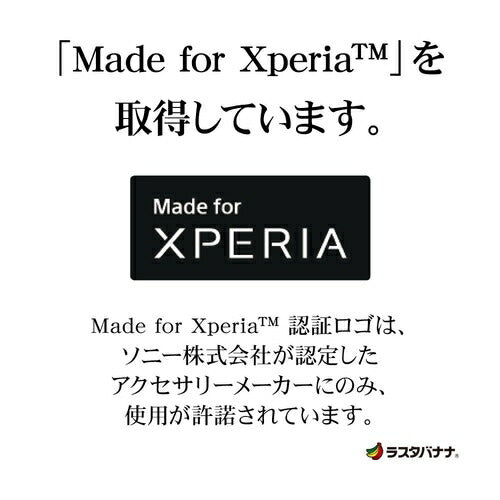 Xperia 1 VI用 フィルム 平面保護 高光沢 高透明 クリア 指紋防止 抗菌 日本製 貼り付けガイド エクスペリア ラスタバナナ G4208XP16