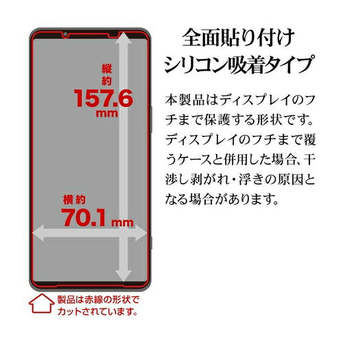 Xperia 1 VI用 ガラスフィルム ブルーライトカット 高光沢 高透明 クリア 0.33mm 硬度10H 簡単貼り付け エクスペリア ラスタバナナ GE4210XP16