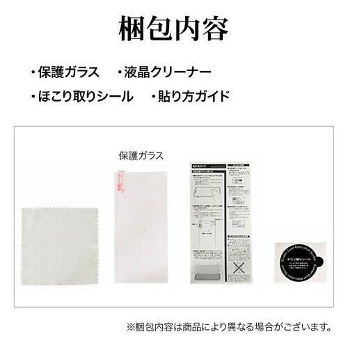 Xperia 1 VI用 ガラスフィルム ブルーライトカット 高光沢 高透明 クリア 0.33mm 硬度10H 簡単貼り付け エクスペリア ラスタバナナ GE4210XP16