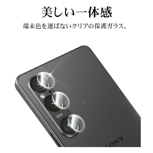 Xperia 1 VI用 カメラレンズカバー カメラレンズ保護ガラス 傷から守る 高透明 クリア 高光沢 硬度10H エクスペリア ラスタバナナ CR4213XP16
