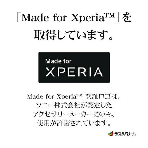 Xperia 10 VI用 ガラスフィルム 高光沢 高透明 クリア 0.33mm 硬度10H 簡単貼り付け エクスペリア ラスタバナナ GP4216XP106