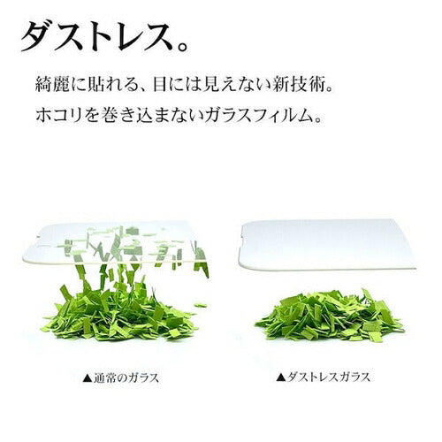 Xperia 10 VI用 ガラスフィルム 高光沢 高透明 クリア 0.33mm 硬度10H 簡単貼り付け エクスペリア ラスタバナナ GP4216XP106