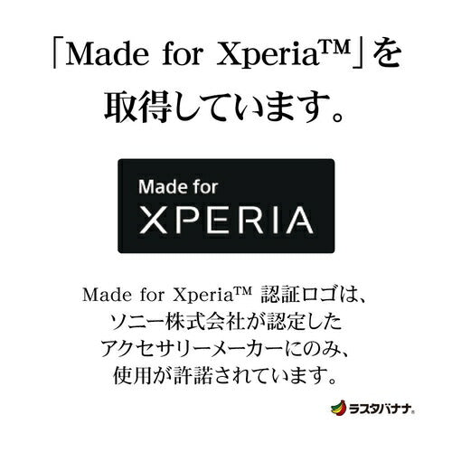Xperia 10 VI用 ガラスフィルム ブルーライトカット 高光沢 高透明 クリア ゴリラガラス採用 0.33mm 硬度10H 簡単貼り付け エクスペリア ラスタバナナ GGE4219XP106