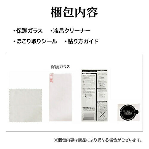 Xperia 10 VI用 ガラスフィルム ブルーライトカット 高光沢 高透明 クリア ゴリラガラス採用 0.33mm 硬度10H 簡単貼り付け エクスペリア ラスタバナナ GGE4219XP106