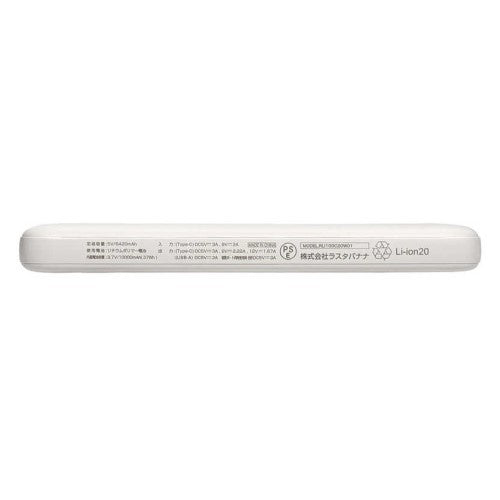 10000mAh モバイルバッテリー A×2 C×1ポート 20W出力 CGRY ［3ポート］ ホワイト ラスタバナナ RLI100C20W01WH