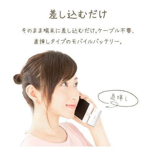 モバイルバッテリー PD20W対応Type-C1ポート Type-C直付け 5000mAh USB-A to Type-C充電専用コード付属 calon（ホワイト） ラスタバナナ RLI050C20W02WH