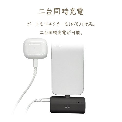 モバイルバッテリー PD20W対応Type-C1ポート Type-C直付け 5000mAh USB-A to Type-C充電専用コード付属 calon（チャコールグレー） ラスタバナナ RLI050C20W02CGRY