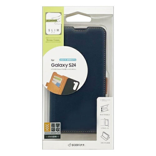 Galaxy S24用 手帳型 薄型 カード入れ スタンド機能 シンプル サイドマグネット NV BR ラスタバナナ 7824GS24BSMNVB