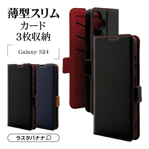 Galaxy S24用 手帳型 薄型 カード入れ スタンド機能 シンプル サイドマグネット NV BR ラスタバナナ 7824GS24BSMNVB