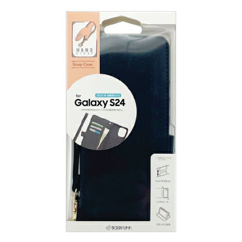 Galaxy S24用 手帳型 カード入れ スタンド機能 シンプル ハンドストラップ付き マグネット式 ブラック ラスタバナナ 7825GS24BHSBK