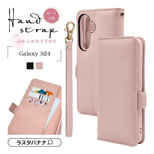 Galaxy S24用 手帳型 カード入れ スタンド機能 シンプル ハンドストラップ付き マグネット式 ピンク ラスタバナナ 7826GS24BHSLPK