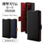 Galaxy S24 Ultra用 手帳型 薄型 カード入れ スタンド機能 シンプル サイドマグネット BK RD ラスタバナナ 7844GS24UBSMBKR