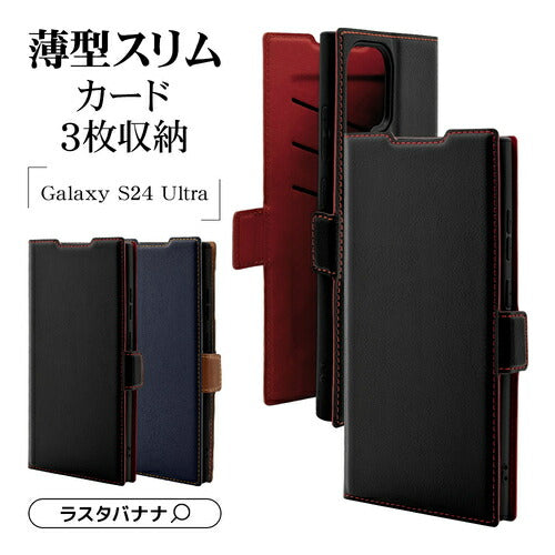 Galaxy S24 Ultra用 手帳型 薄型 カード入れ スタンド機能 シンプル サイドマグネット BK RD ラスタバナナ 7844GS24UBSMBKR