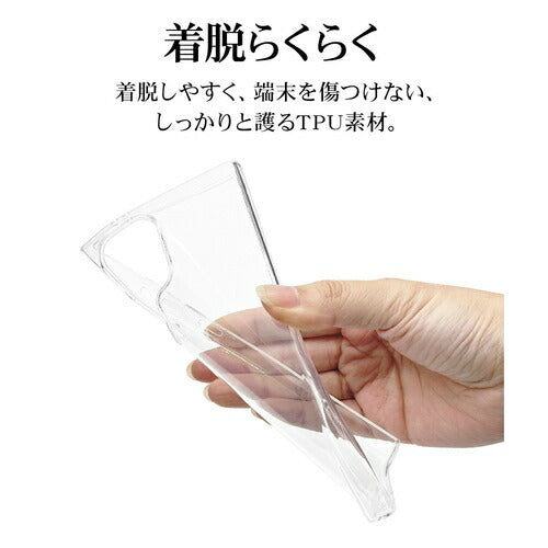 Galaxy S24 Ultra用 ソフトケース TPU 耐衝撃吸収 クリア 透明 1.2mm ワイヤレス充電対応 ラスタバナナ 7852GS24UTPCL