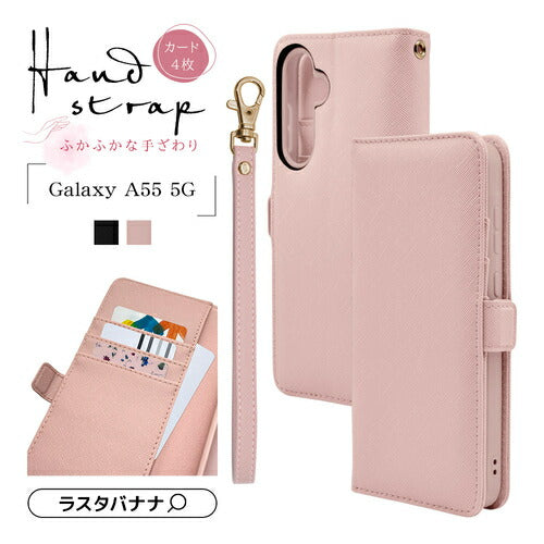 Galaxy A55 5G 手帳型 カード入れ おしゃれ スタンド機能 シンプル ハンドストラップ付き マグネット式 ブラック ラスタバナナ 7935GA55BHSBK