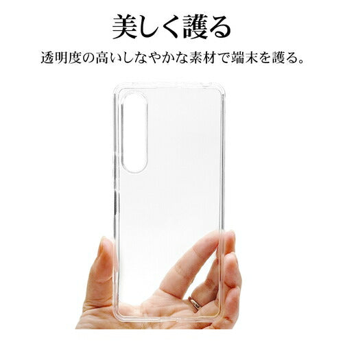 Xperia 1 VI用 ソフトケース TPU 耐衝撃吸収 クリア 透明 1.2mm ワイヤレス充電対応 エクスペリア ラスタバナナ 7963XP16TPCL