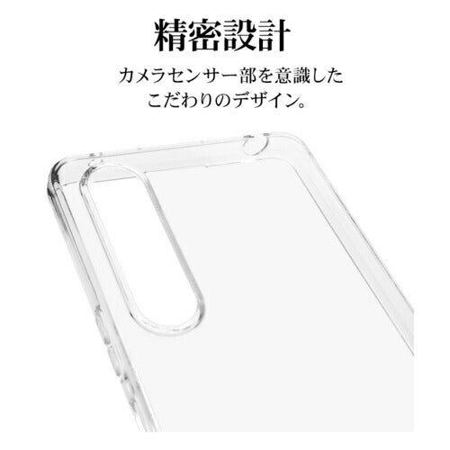 Xperia 1 VI用 ソフトケース TPU 耐衝撃吸収 クリア 透明 1.2mm ワイヤレス充電対応 エクスペリア ラスタバナナ 7963XP16TPCL