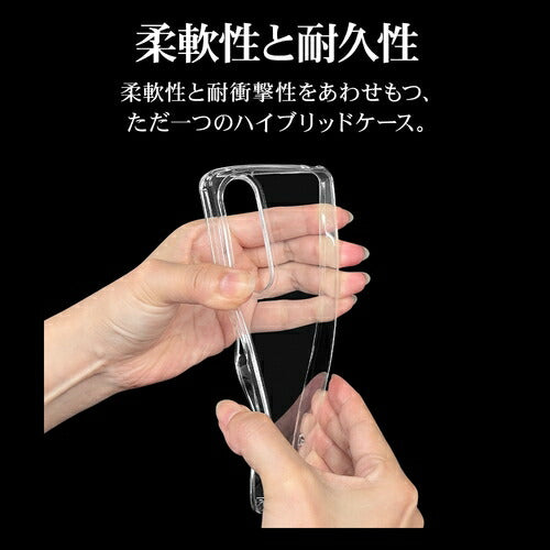 Xperia 1 VI用 ハイブリッド RHINO ライノ 耐衝撃吸収 MIL規格 強い 頑丈 クリア 透明 表面硬度5H エクスペリア ラスタバナナ 7964XP16HACL