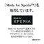 Xperia 10 VI用 ソフトケース TPU 耐衝撃吸収 クリア 透明 1.2mm エクスペリア ラスタバナナ 7969XP106TPCL