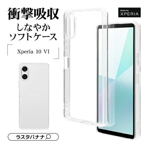 Xperia 10 VI用 ソフトケース TPU 耐衝撃吸収 クリア 透明 1.2mm エクスペリア ラスタバナナ 7969XP106TPCL