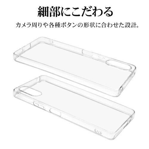 Xperia 10 VI用 ソフトケース TPU 耐衝撃吸収 クリア 透明 1.2mm エクスペリア ラスタバナナ 7969XP106TPCL