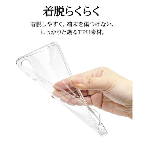 Xperia 10 VI用 ソフトケース TPU 耐衝撃吸収 クリア 透明 1.2mm エクスペリア ラスタバナナ 7969XP106TPCL