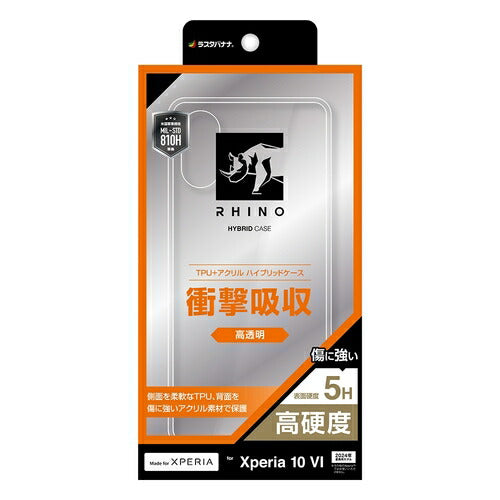 Xperia 10 VI用 ハイブリッド RHINO ライノ 耐衝撃吸収 MIL規格 強い 頑丈 クリア 透明 表面硬度5H エクスペリア ラスタバナナ 7970XP106HACL