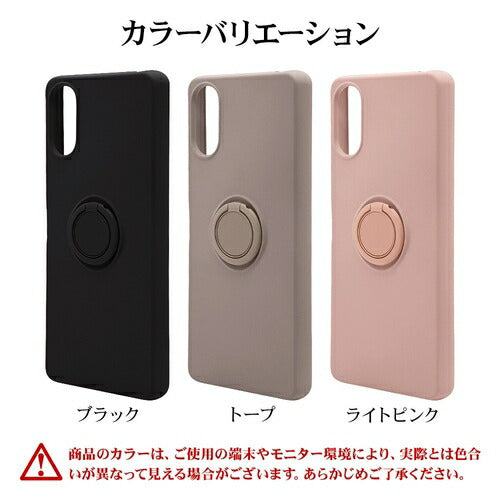 Xperia 10 VI用 ソフトケース TPU スマホリング付き 落下防止 スタンド ブラック エクスペリア ラスタバナナ 7971XP106TPRBK