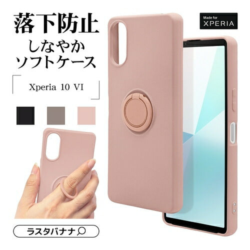 Xperia 10 VI用 ソフトケース TPU スマホリング付き 落下防止 スタンド ブラック エクスペリア ラスタバナナ 7971XP106TPRBK