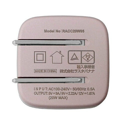 スマートフォン・タブレット用AC充電器 calon Type-C Power Delivery スモーキーピンク ラスタバナナ RACC20W05SPK