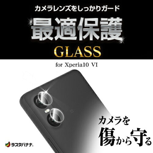 Xperia 10 VI用 カメラレンズカバー カメラレンズ保護ガラス 傷から守る 高透明 クリア 高光沢 硬度10H エクスペリア ラスタバナナ CR4290XP106