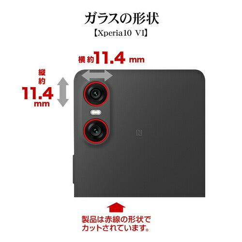 Xperia 10 VI用 カメラレンズカバー カメラレンズ保護ガラス 傷から守る 高透明 クリア 高光沢 硬度10H エクスペリア ラスタバナナ CR4290XP106