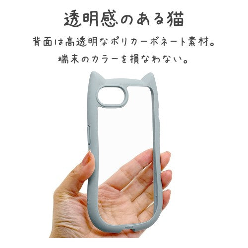 iPhone 16e用 MIMI 猫耳ハイブリッドケース 背面クリア TPUバンパーケース（スモーキーブルー） ラスタバナナ 8655IP5EHPSBL