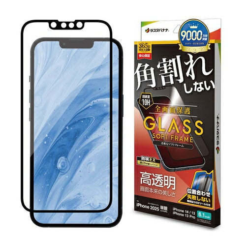 iPhone 16e iPhone14 13 Pro 13 ガラスフィルム 全面保護 高光沢 高透明 クリア 角割れしない ホコリ防止 0.25mm 硬度10H ソフトフレーム 簡単貼り付け ブラック ラスタバナナ SG4704IP5E