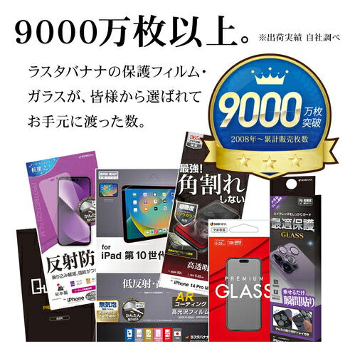 iPhone 16e iPhone14 13 Pro 13 ガラスフィルム 全面保護 ブルーライトカット 高光沢 角割れしない ホコリ防止 0.25mm 硬度10H ソフトフレーム 簡単貼り付け ブラック ラスタバナナ SE4705IP5E