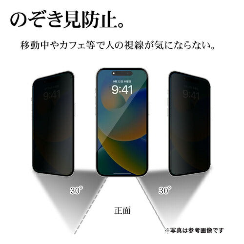 iPhone 16e iPhone14 13 Pro 13 ガラスフィルム 全面保護 のぞき見防止 覗き見防止 左右 角割れしない ホコリ防止 0.25mm 硬度10H ソフトフレーム 簡単貼り付け ブラック ラスタバナナ SK4706IP5E