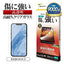 iPhone 16e / 14 / 13 Pro / 13 ガラスフィルム 高光沢 傷に強い ホコリ防止 クリア ラスタバナナ GP4709IP5E