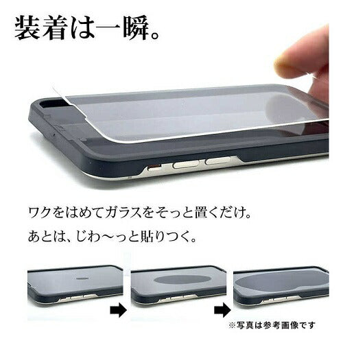 iPhone 16e / 14 / 13 Pro / 13 ガラスフィルム 全面保護 ブルーライトカット 高光沢 傷に強い ホコリ防止 簡単貼り付け ラスタバナナ GST4715IP5E
