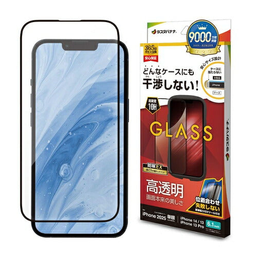 iPhone 16e iPhone14 13 Pro 13 ガラスフィルム 全面保護 高光沢 高透明 クリア 干渉しない 干渉レス ホコリ防止 0.33ｍｍ 硬度10H 簡単貼り付け ブラック ラスタバナナ ZS4746IP5E