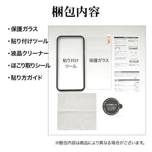 iPhone 16e iPhone14 13 Pro 13 ガラスフィルム 全面保護 高光沢 高透明 クリア 干渉しない 干渉レス ホコリ防止 0.33ｍｍ 硬度10H 簡単貼り付け ブラック ラスタバナナ ZS4746IP5E