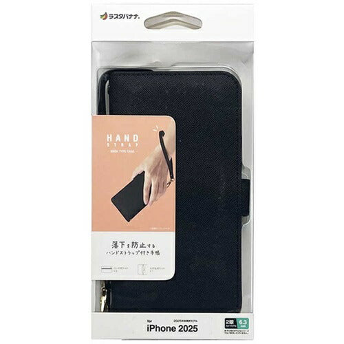 iPhone17 ケース カバー 手帳型 カード入れ スタンド機能 ハンドストラップ付き ブラック ラスタバナナ 8858IP5ABHSBK