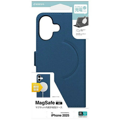 iPhone17 ケース カバー 手帳型 薄型 耐衝撃吸収 MagSafe対応 マグネット充電 カード スタンド ワイヤレス充電 サイドマグネット ネイビー ラスタバナナ 8863IP5ABSMMNV