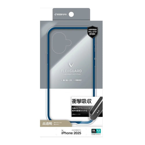 iPhone17 ケース カバー ハイブリッド FLEXGUARD 耐衝撃吸収 MIL規格 軽量 クリア 高透明 TPUバンパーケース ストラップホール ワイヤレス充電対応 ネイビー×クリア ラスタバナナ 8920IP5AHPNV