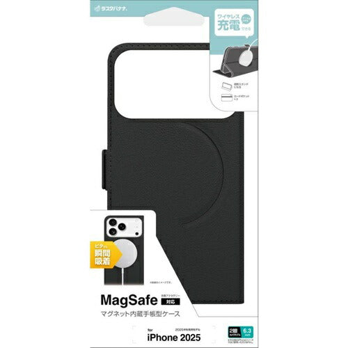 iPhone17 Pro ケース カバー 手帳型 薄型 耐衝撃吸収 MagSafe対応 マグネット充電 カード スタンド ワイヤレス充電 サイドマグネット ブラック ラスタバナナ 8983IP5BBSMMBK