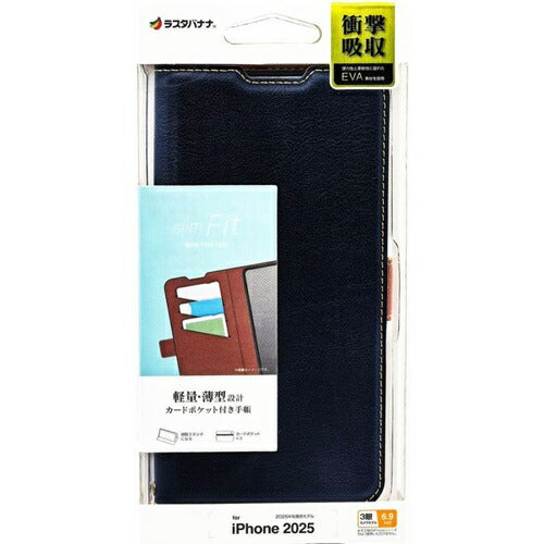 iPhone17 Pro Max ケース カバー 手帳型 薄型 耐衝撃吸収 カード入れ スタンド機能 slim Fit サイドマグネット ネイビ－×ブラウン ラスタバナナ 9082IP5DBSMNVB