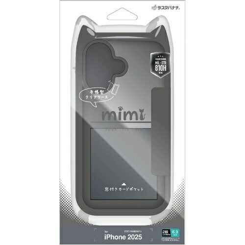 iPhone17 ケース カバー 手帳型 ハイブリッド フタ付き背面ケース mimi ネコミミ 耐衝撃 MIL 背面クリア TPUバンパーケース カード入れ ワイヤレス充電 ブラック ラスタバナナ 9169IP5ABHPBK