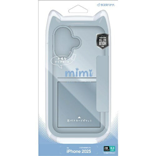 iPhone17 ケース カバー 手帳型 ハイブリッド フタ付き背面ケース mimi ネコミミ 耐衝撃 MIL 背面クリア TPUバンパーケース カード入れ ワイヤレス充電 スモーキーブルー ラスタバナナ 9171IP5ABHPSBL